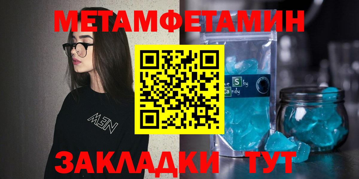 Меф   ЭКСТАЗИ  НБОМе  Метамфетамин  Гашиш  Каннабис  КОКАИН  Крымск  Вход с VPN  COCAIN 