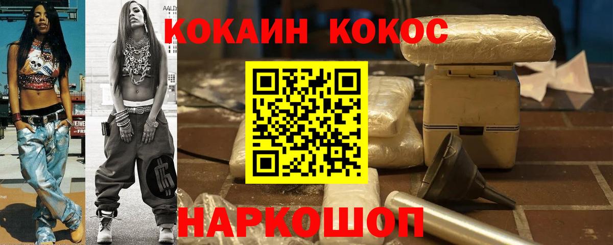 Cocaine 99% Крымск