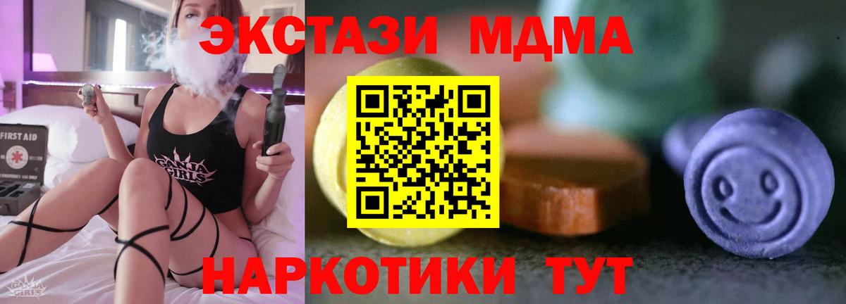 Ecstasy 99%  Вход с VPN  Экстази  KRAKEN зеркало  Ecstasy круглые  Крымск 