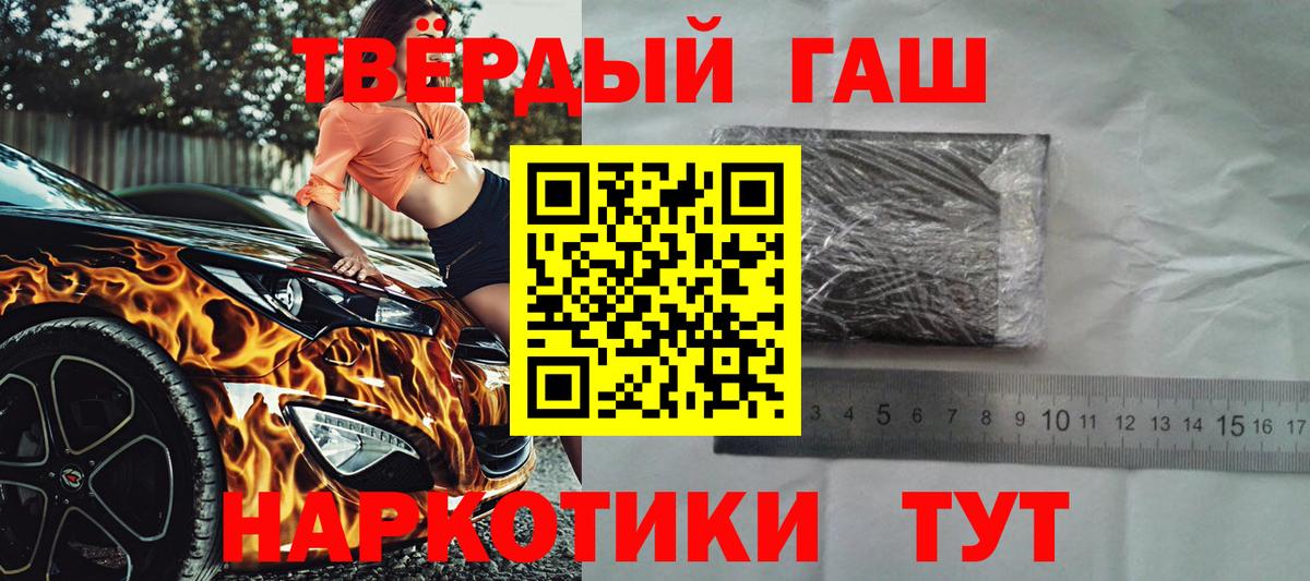 ГАШИШ ice o lator  Вход с VPN  наркотики  ГАШ Cannabis  Крымск  Гашиш 