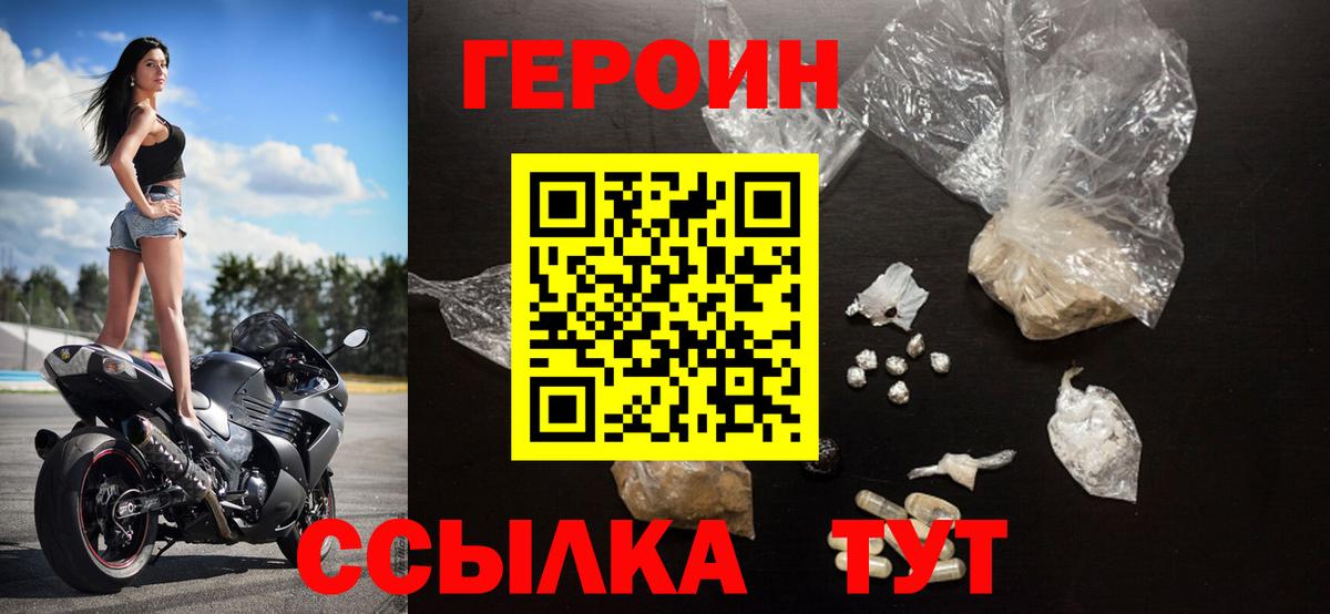 Крымск  Героин Афган  Вход с VPN 