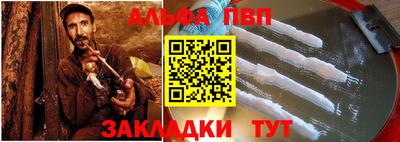 альфа пвп VHQ Будённовск