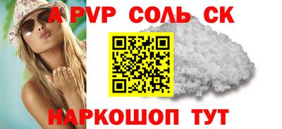 альфа пвп VHQ Будённовск