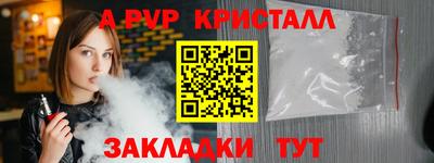 альфа пвп VHQ Будённовск