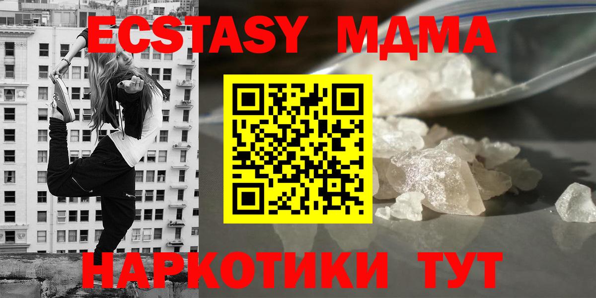 МДМА VHQ Крымск