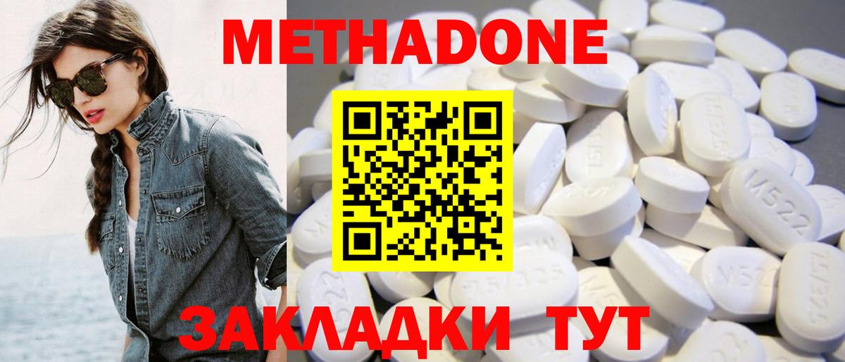 МЕТАДОН мёд Крымск