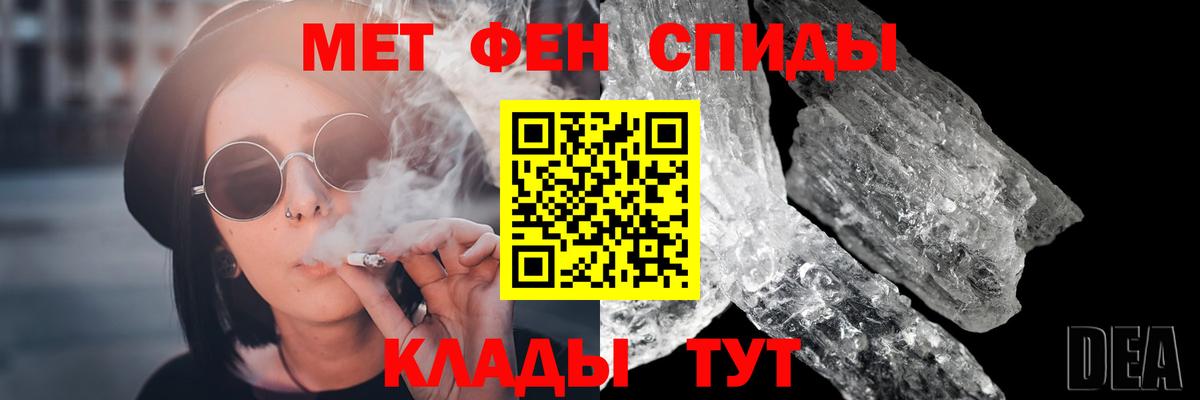 Метамфетамин мет Крымск