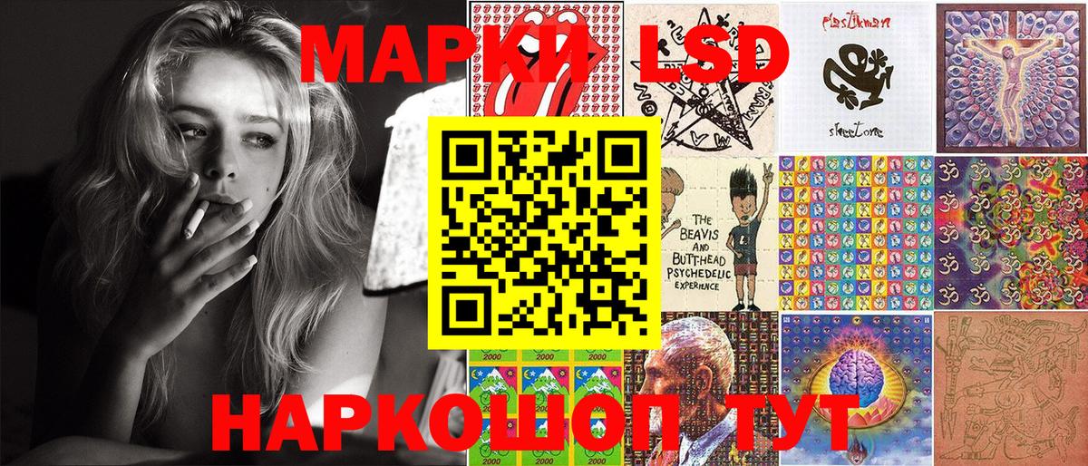 Марки NBOMe 1,5мг Крымск